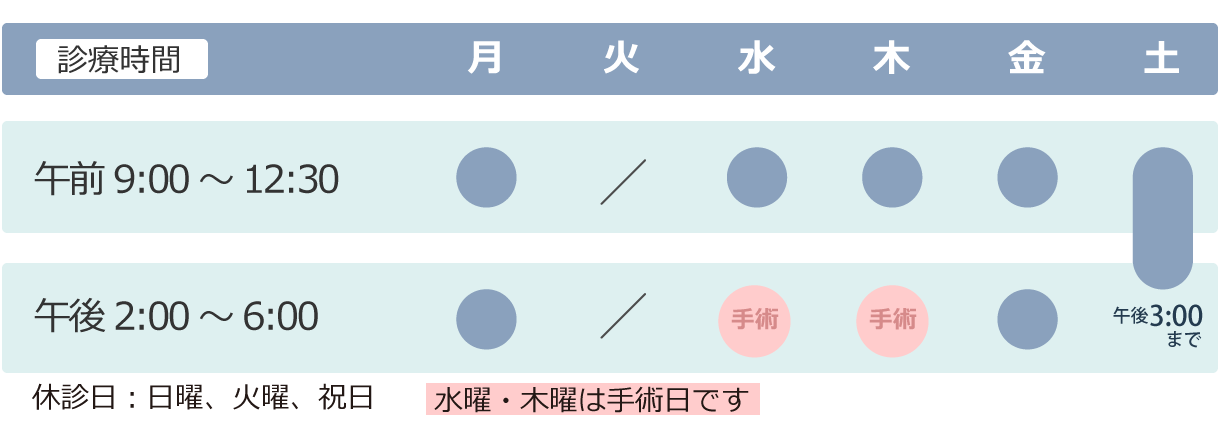 診療時間のご案内 コンタクトレンズの購入 富山 天正寺 岡本眼科