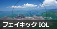 岡本眼科 近視矯正日帰り手術 フェイキックIOL日帰り手術 富山 天正寺